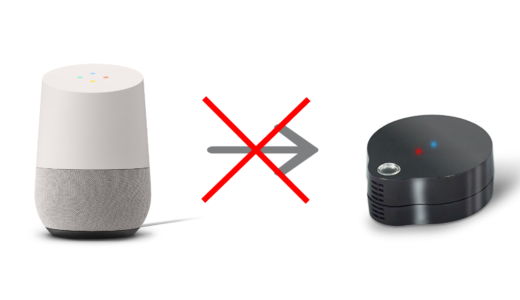 ショートカットが使えない場合の対処方法は？google homeで家電リモコンを簡単に音声操作しよう！