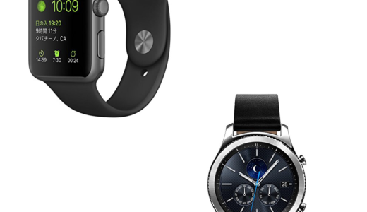 Apple Watch 4とGalaxy Gear S3でお悩みの方へ！価格、Suica機能、充電時間などを比較してみよう！