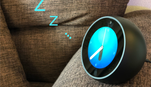 Amazon Echoのおやすみモードってなに？Alexaアプリからの設定方法を詳しくご紹介！